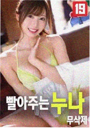 第七个夏天 日韩电影推荐在线观看